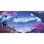 《原神》2.7几点更新完毕