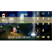 《光遇》5.31每日任务图文流程全新