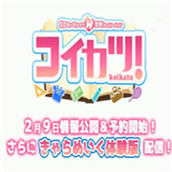 恋活汉化破解版