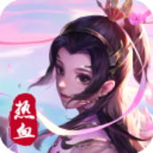热血修仙内购破解版
