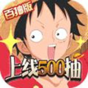 帝国光辉海贼王内购破解版