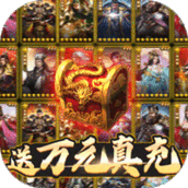 梦幻天骄无限元宝版