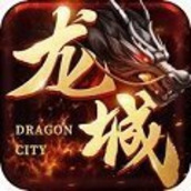 龙城传奇手游辅助版