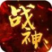 战神不败充值免费版