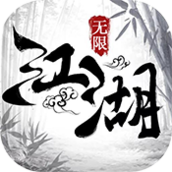 执剑江湖GM无限真充版