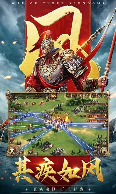 三国连环战无敌版