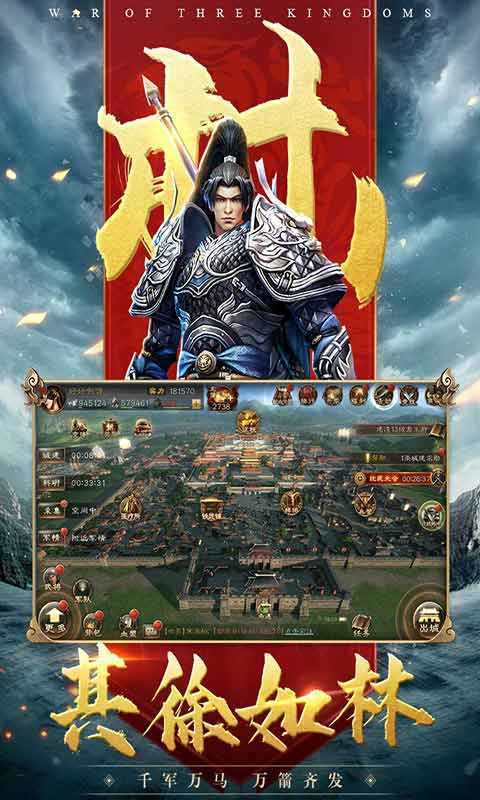 三国连环战无敌版