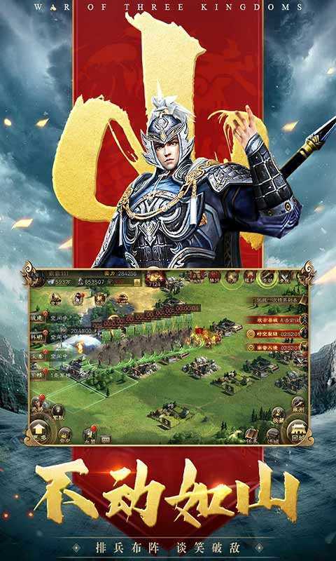 三国连环战无敌版