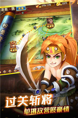 创世三国手游正式版