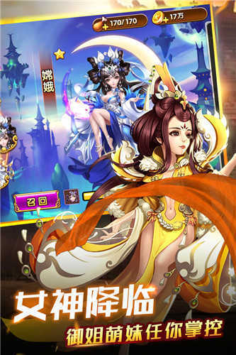 创世三国手游正式版