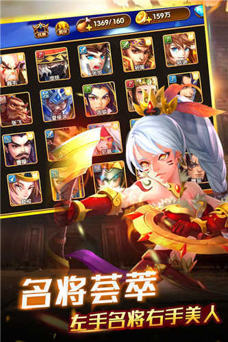 创世三国手游正式版