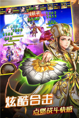 创世三国手游正式版