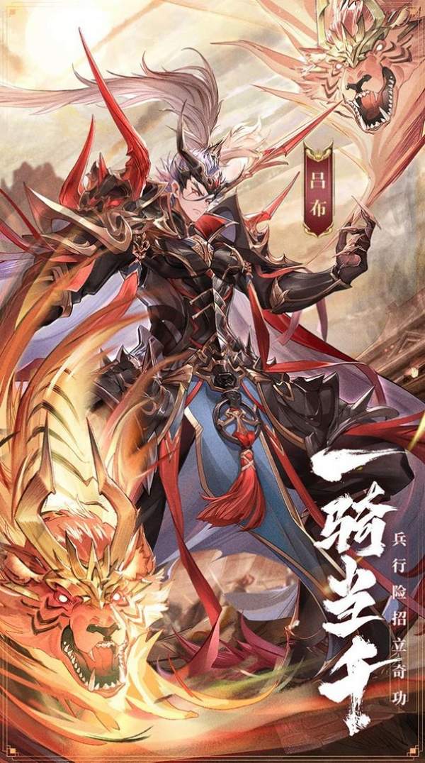 三国志逐鹿天下满v版