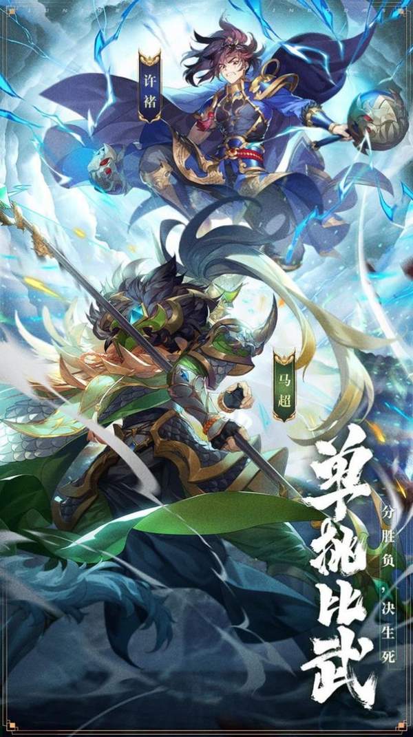 三国志逐鹿天下满v版