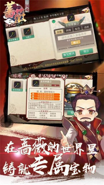 三国戏蔷薇传破解版