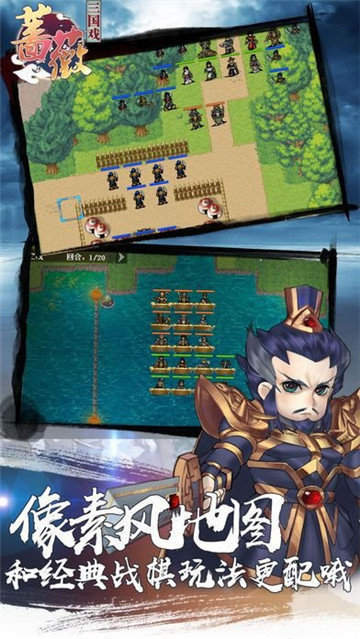 三国戏蔷薇传破解版
