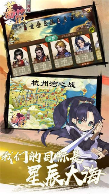 三国戏蔷薇传破解版