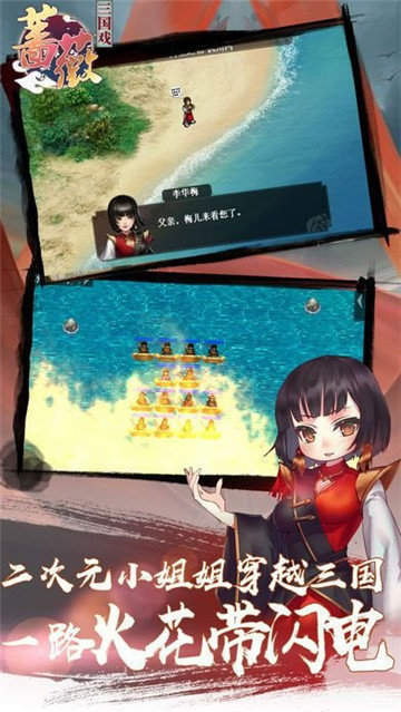 三国戏蔷薇传破解版