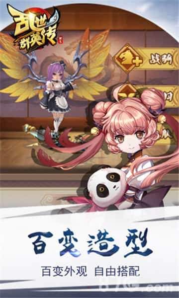 乱世群英传手游