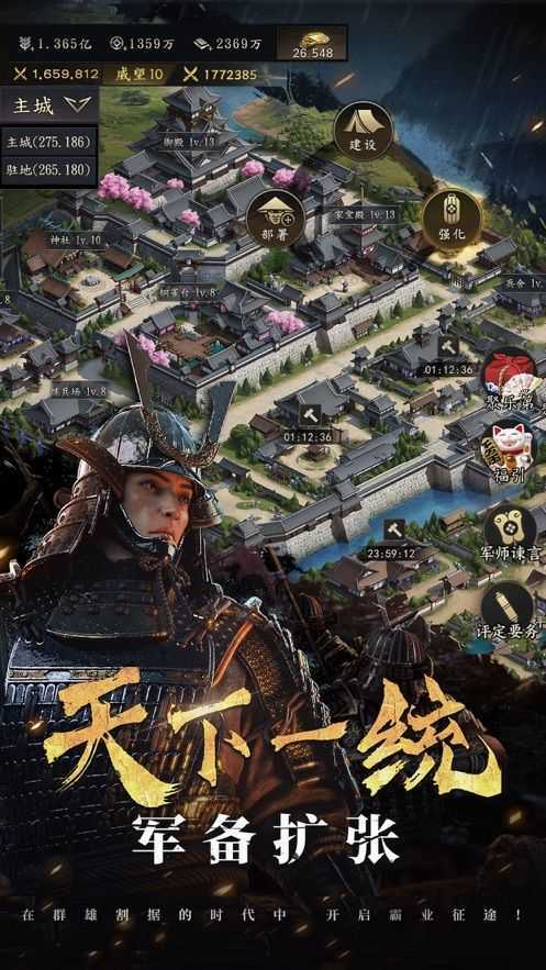 群雄争霸风云再起无双版