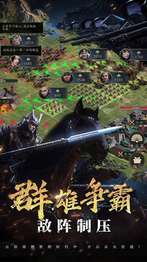 群雄争霸风云再起无双版