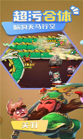回到三国当魔王正版