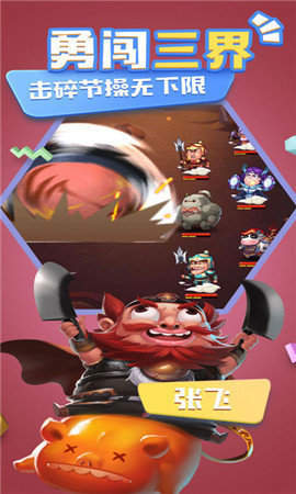 回到三国当魔王正版