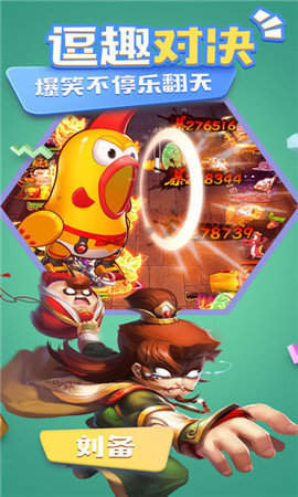 回到三国当魔王正版