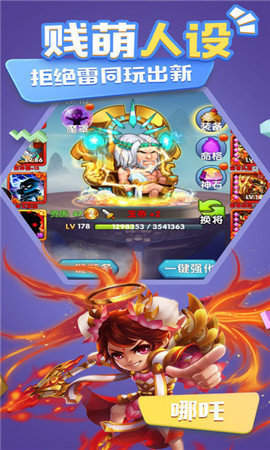 回到三国当魔王正版