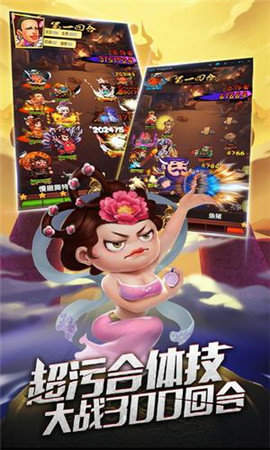 回到三国当魔王满v版