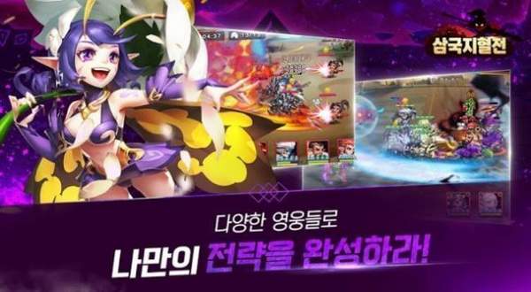 新神魔三国最新版