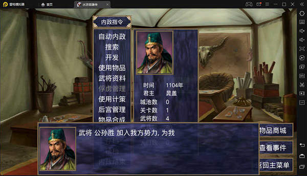 三国群英传2水浒无双