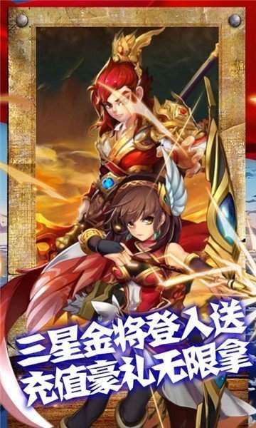 三国先锋战略版