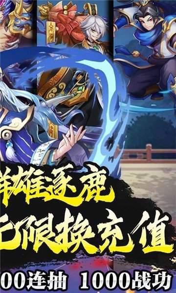 三国先锋战略版