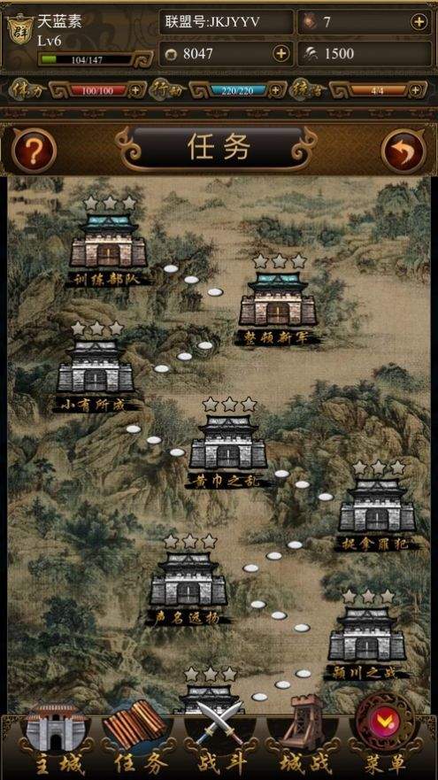 重返三国手游