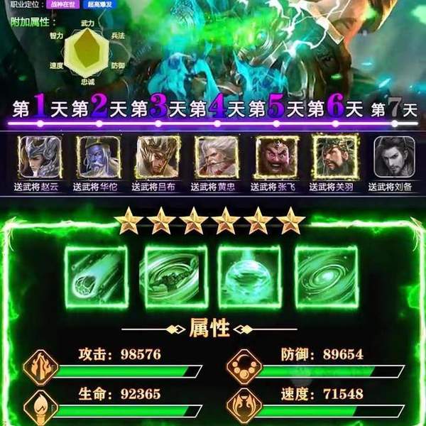 三国神魔传手机版