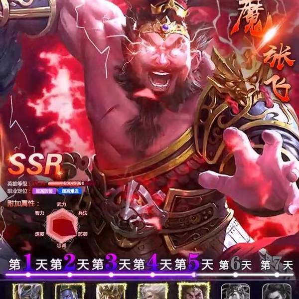 三国神魔传手机版