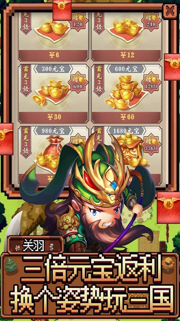 魂斗三国最新版
