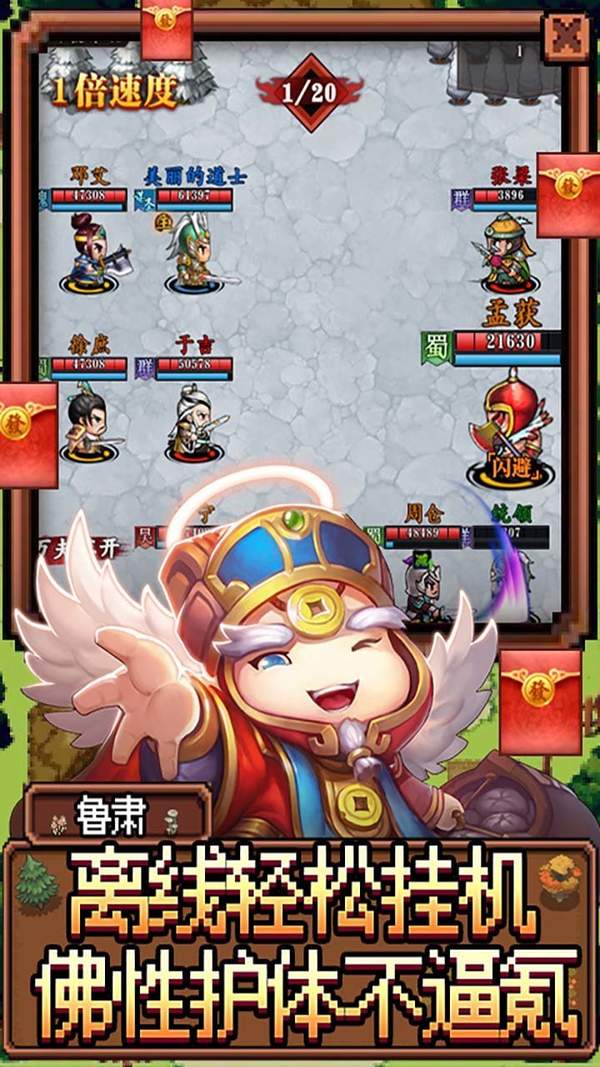 魂斗三国最新版