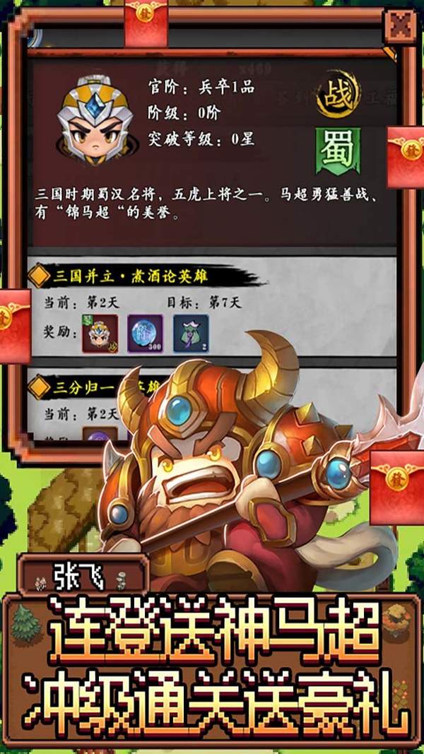 魂斗三国最新版