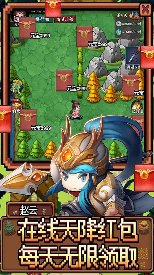 魂斗三国最新版