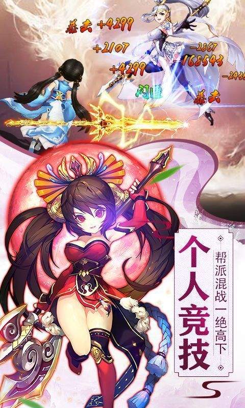 三国召唤美女