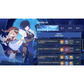 《原神》落霞获取策略