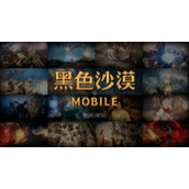 《黑色沙漠手游》检测到异常文件解决策略