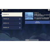 《原神》2.7危途疑踪谲域战境通关策略