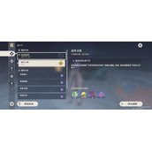 《原神》2.7岩下迷境打法策略