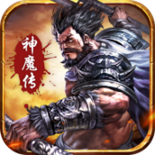 三国神魔传破解版v1.016