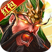 放置三国198红包版v1.1