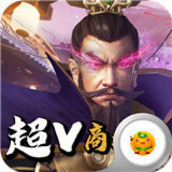 三国先锋战略版v3.65