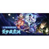 《原神》2.7夜兰纯水队搭配策略汇总
